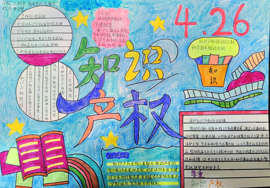 泰州市第二中学附属初中 季同慧.png