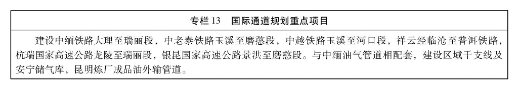 必威·(BETWAY)官方网站国务院关于依托黄金水道推动长江经济带发展的指导意见(图13)