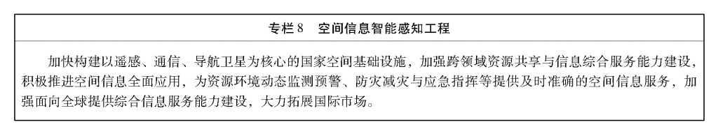 b体育app下载官网国务院关于印发“十三五”国家战略性新兴产业发展规划的通知(图15)