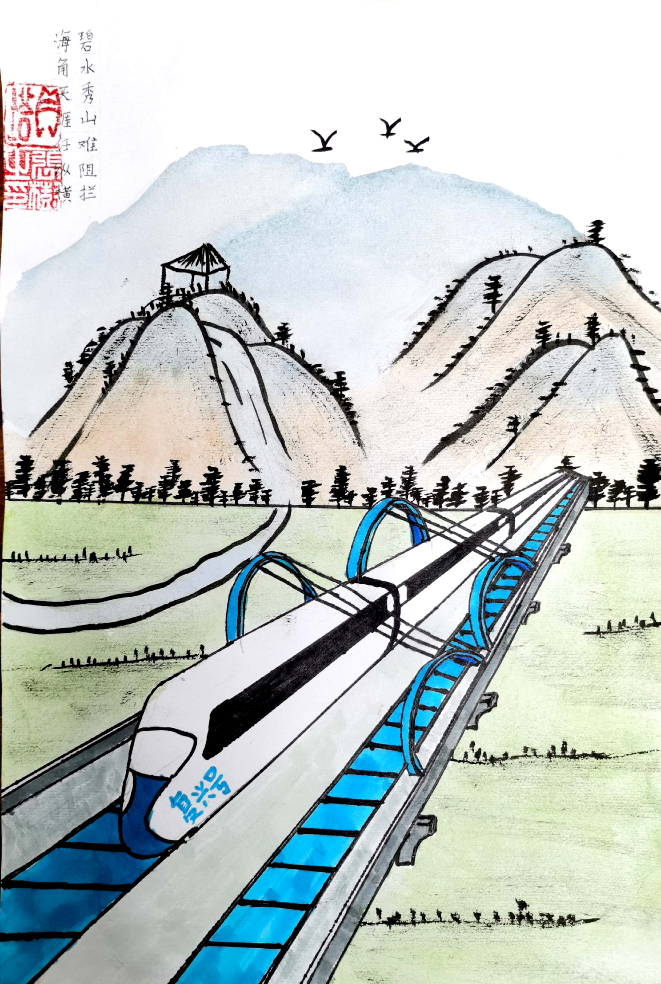 8、 碧水秀山任纵横 张树 8岁.jpg