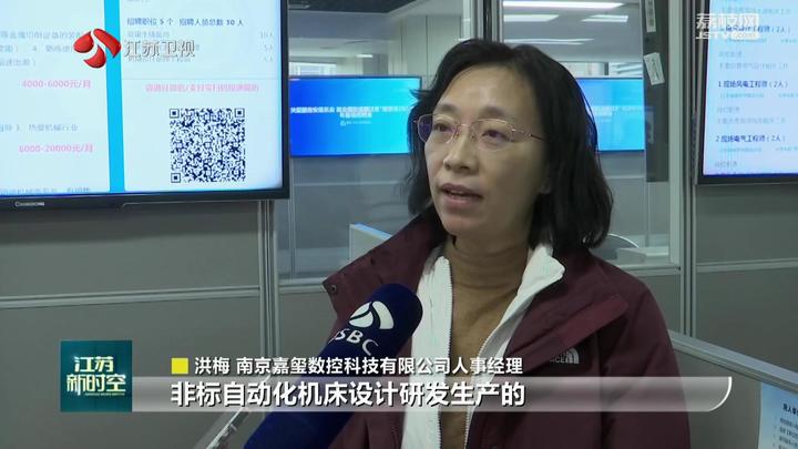 岗位上新 江苏各地举办新年首场招聘会GA黄金甲(图1) 岗位上新 江苏各地举办新年首场招聘会GA黄金甲(图1)