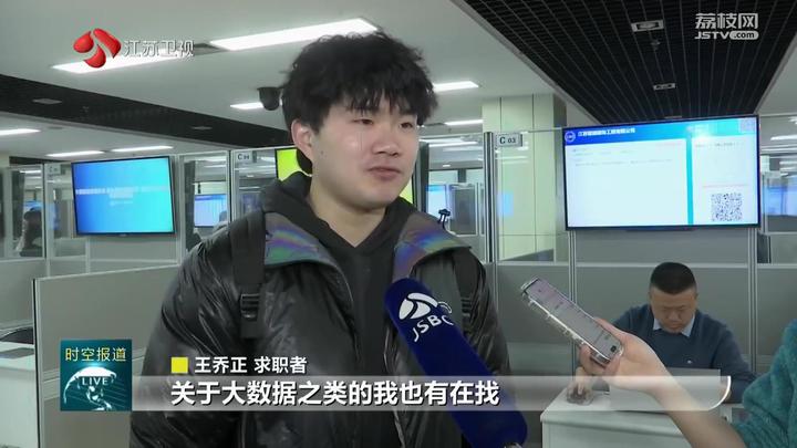 岗位上新 江苏各地举办新年首场招聘会GA黄金甲(图2) 岗位上新 江苏各地举办新年首场招聘会GA黄金甲(图2)