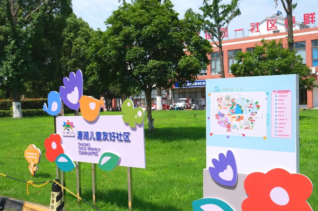 即以儿童友好社区营造为"1"核心,构
