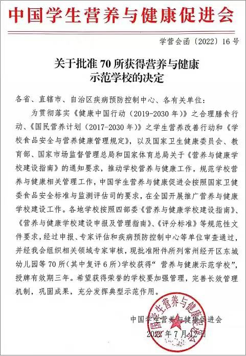 中国卫生与健康促进会官网