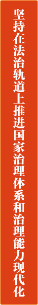 法治5.png