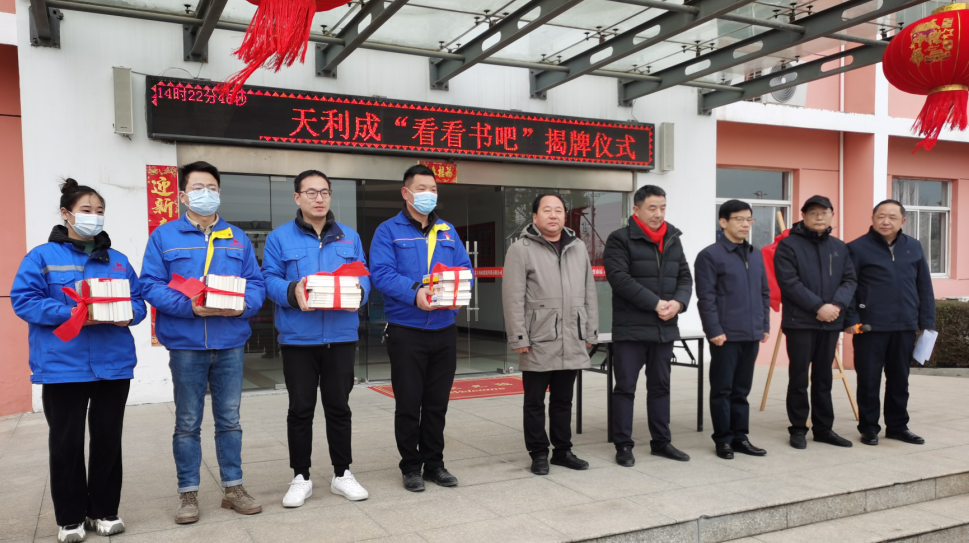 江苏天利成建筑科技有限公司看看书吧启用