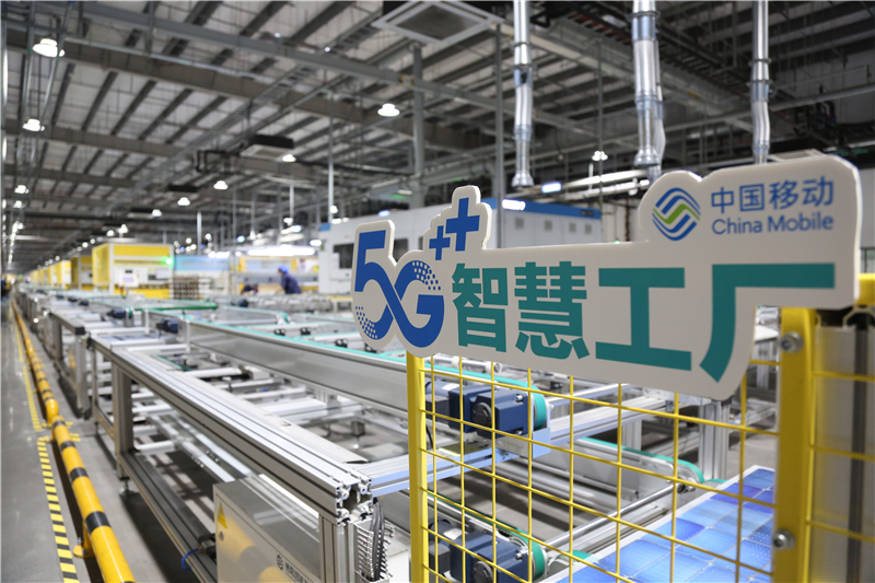 江苏移动联合泰州中来光电科技有限公司共同打造的5G智慧工厂.jpg