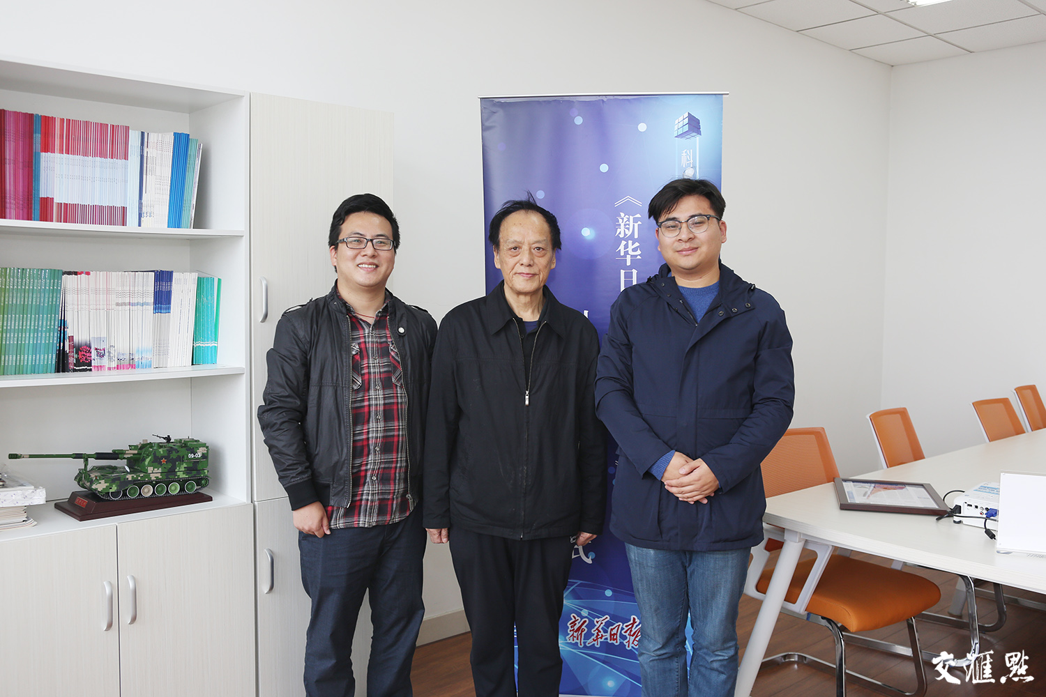 科技周刊报道团队与王泽山院士合影。