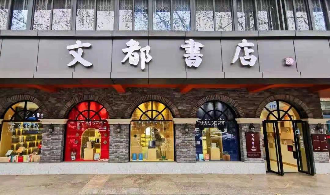 书店之都世界文学之都南京又添新称号