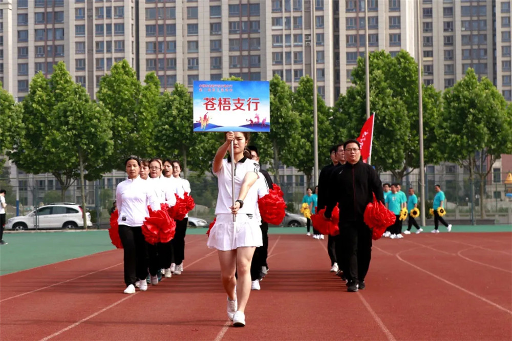 农行连云港分行举办职工运动会 300多名运动员赛场大竞技
