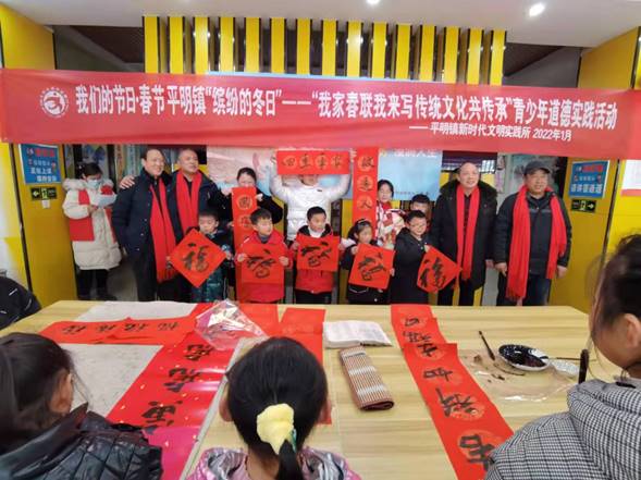 东海县平明镇传统文化共传承春联送福过新年