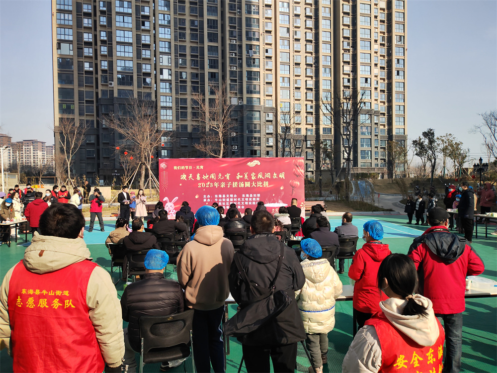 东海县牛山街道:欢天喜地闹元宵 文明新风润人心