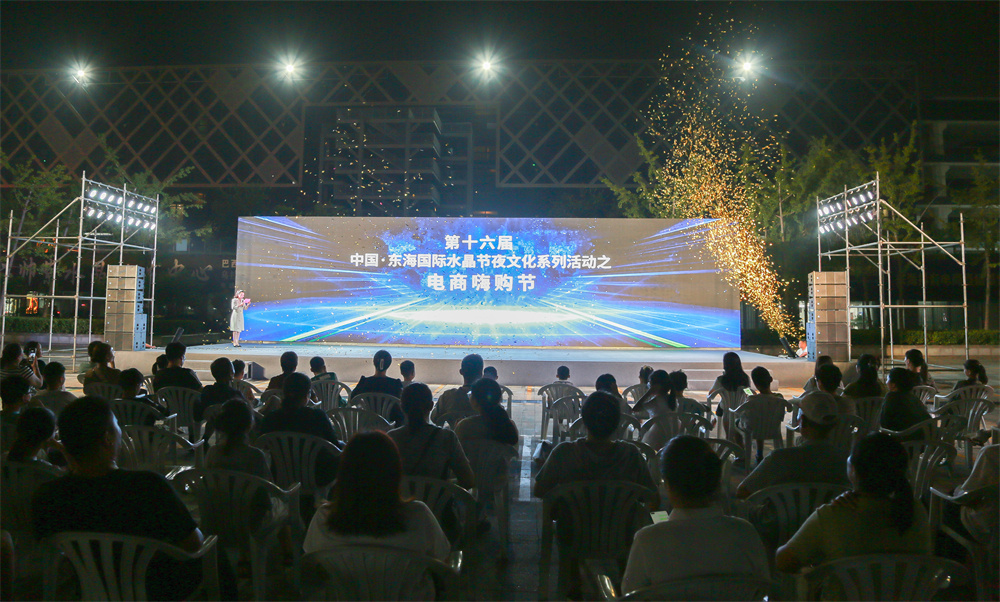 东海县举办2023年“电商嗨购节” 成为“吃喝玩乐游购娱”于一体沉浸式消费娱乐盛宴