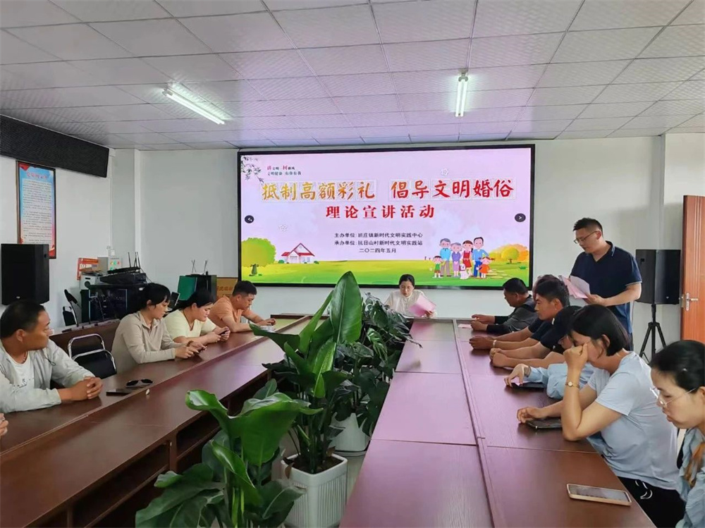 赣榆区班庄镇:弘扬文明婚俗新风 喜事简办爱不减