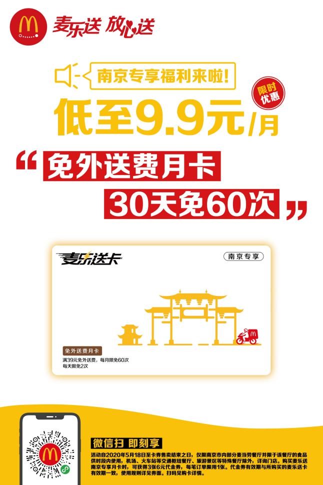 南京麦粒专享 0元配送费,9.9元返18元