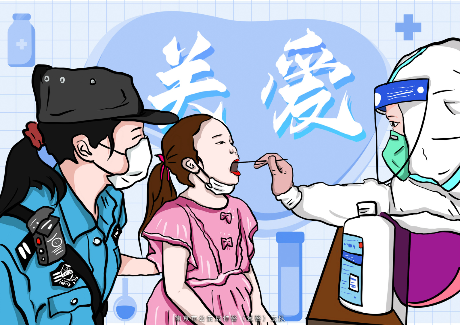 漫画记录南京特警战疫情景