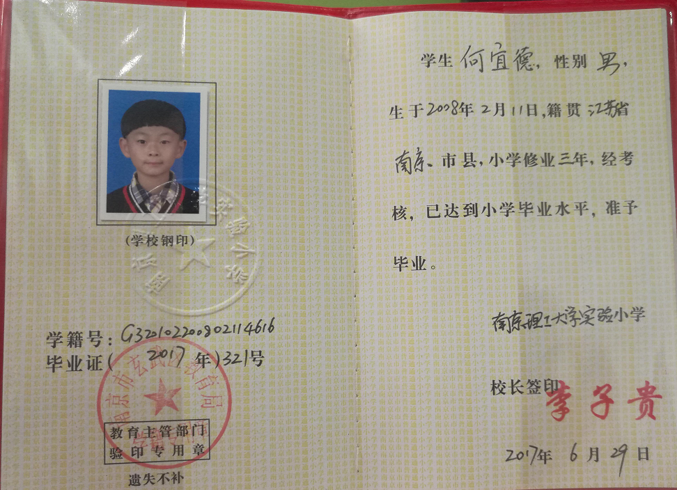 13岁的裸跑弟要读博士了