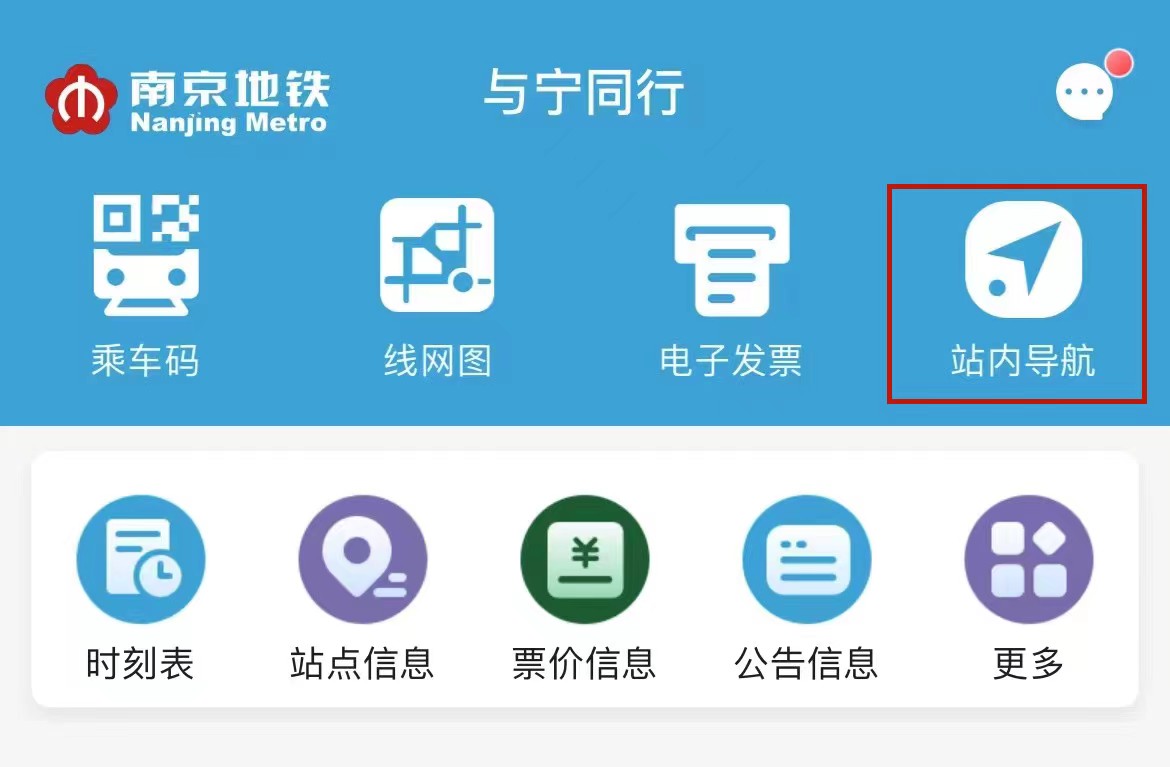 南京地鐵官方app上線 九城互通一碼乘車_中國江蘇網