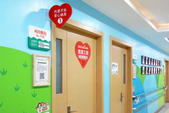南京天佑儿童医院有间专帮贫困患儿的民建爱心病房