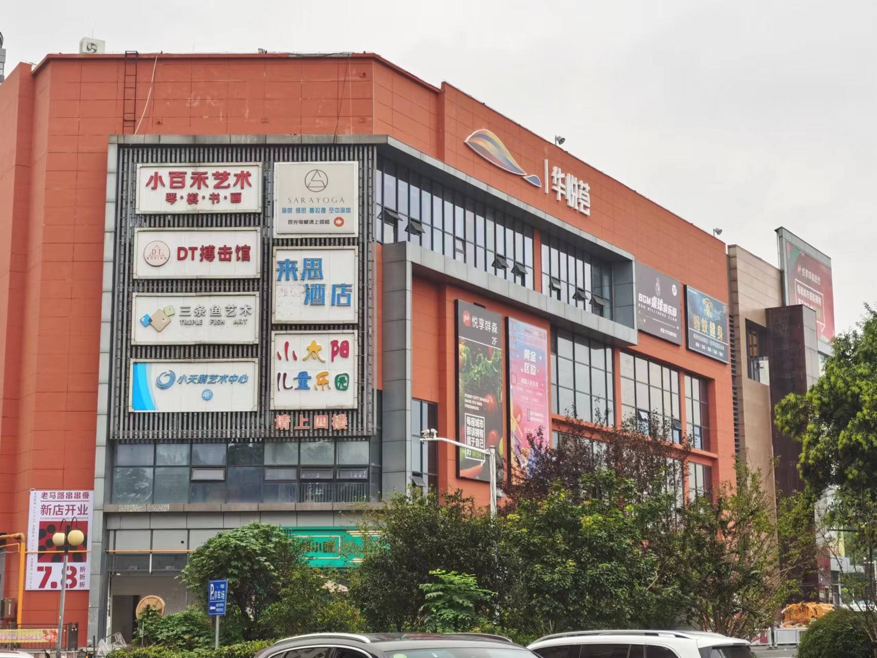 江北华悦荟商业体国庆节前盛装迎客_中国江苏网