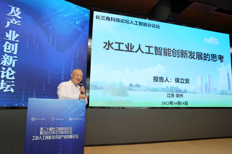 工业人工智能技术及产业创新论坛在溧阳举办_中国江苏网