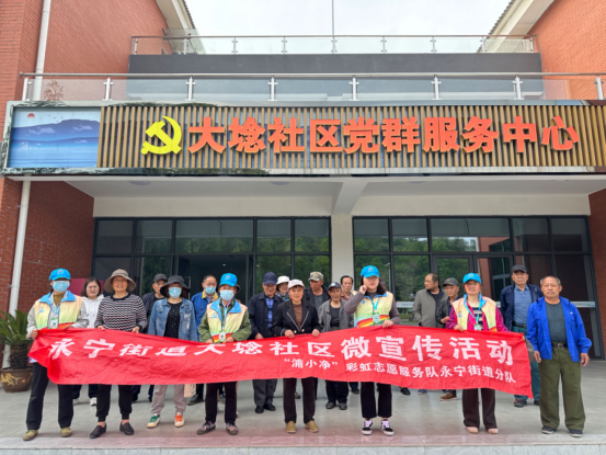 浦口永宁街道大埝社区开展“垃圾分类我先行”主题宣传活动_中国江苏网