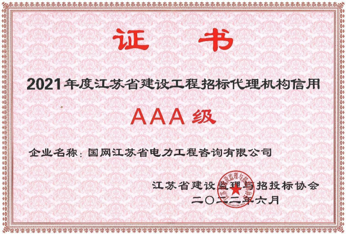 电力工程咨询：助力企业高效建设