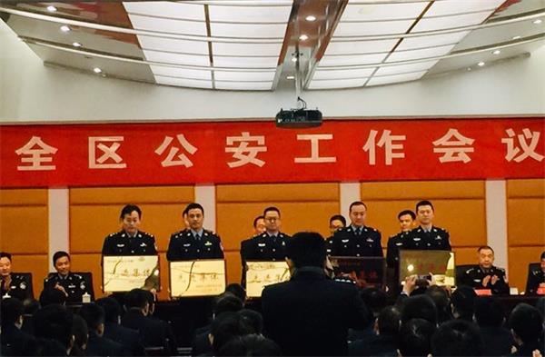 南通开发区公安分局召开全区公安工作会议