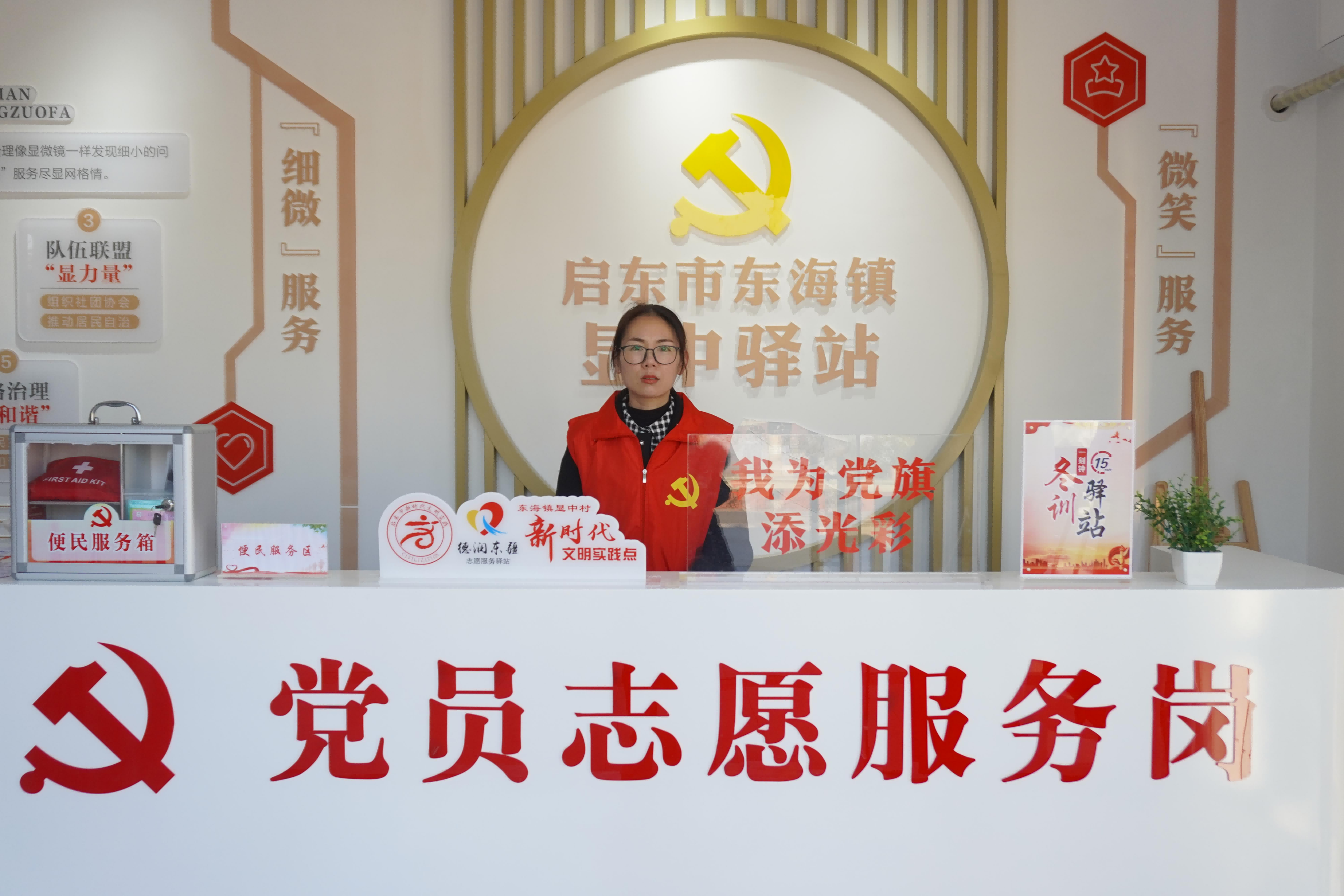 江苏启东东海镇项目化推进党员冬训打通理论宣传服务群众最后一米