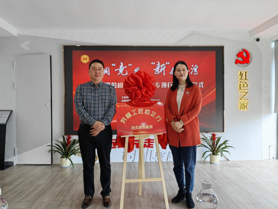 任港街道工会"协同竞发 新在港湾"劳模工匠助企行专项行动启动