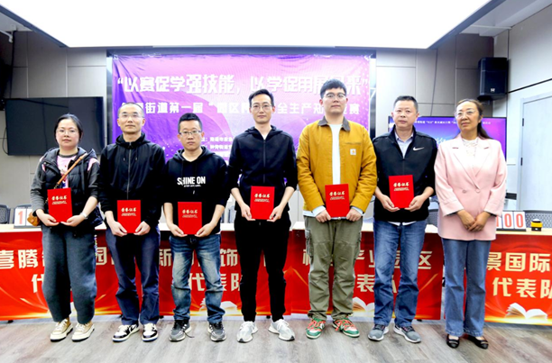 南通市崇川区钟秀街道举办首届"园区杯"安全生产知识竞赛