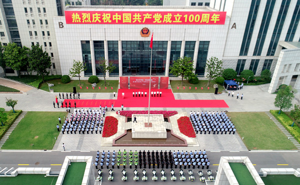 宿迁市公安局举行庆祝建党100周年活动