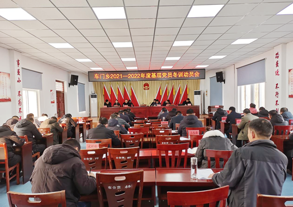 泗洪县车门乡召开20212022年度基层党员冬训动员会