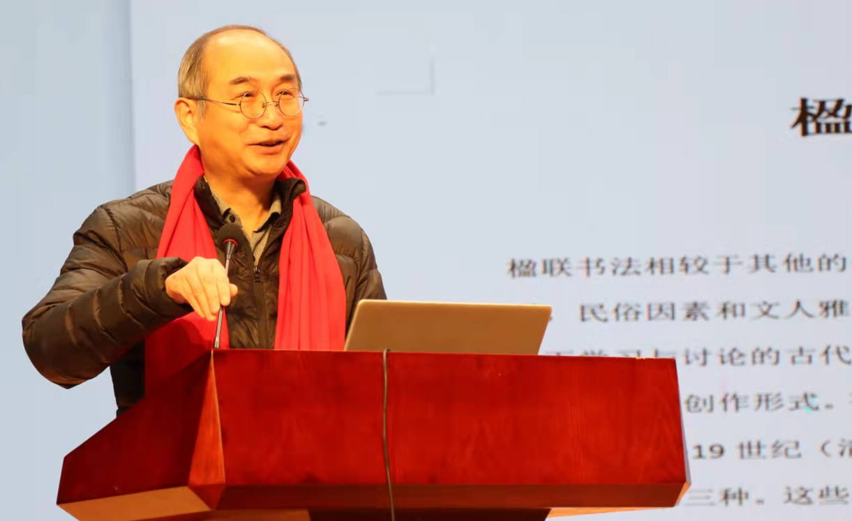 江苏省书法家协会副主席刘灿铭以《楹联书法的时代意义》主题分享了来自第十一次全国文代会上的好声音