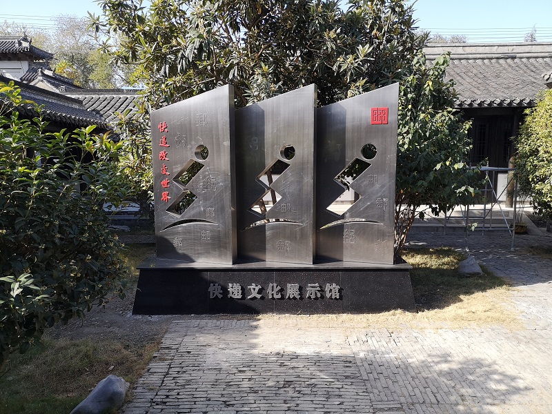 快递文化展示馆.jpg