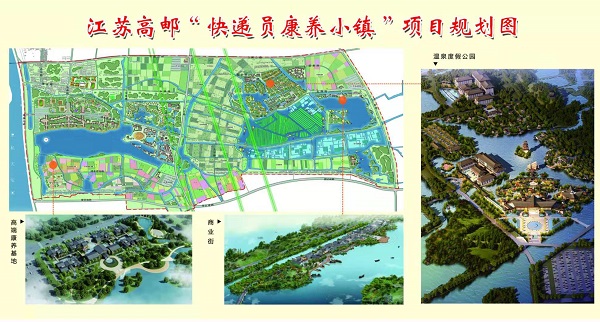 康养小镇规划图.jpg