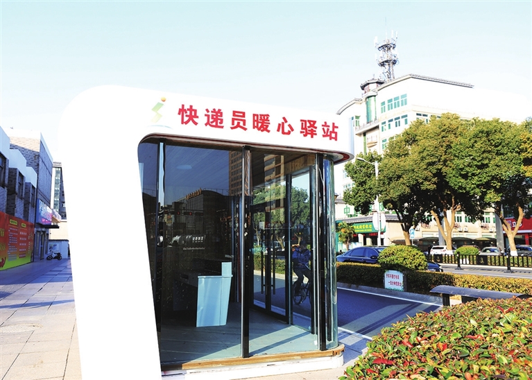 快递员暖心驿站.jpg