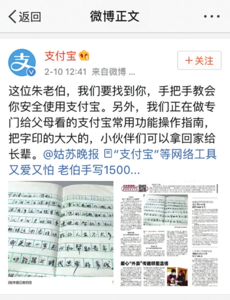 “支付宝”转载本报报道并回应 “支付宝”转载本报报道并回应