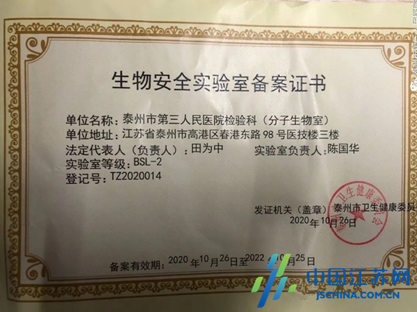 高港首家临床基因扩增检验实验室(pcr实验室)建成并投入使用