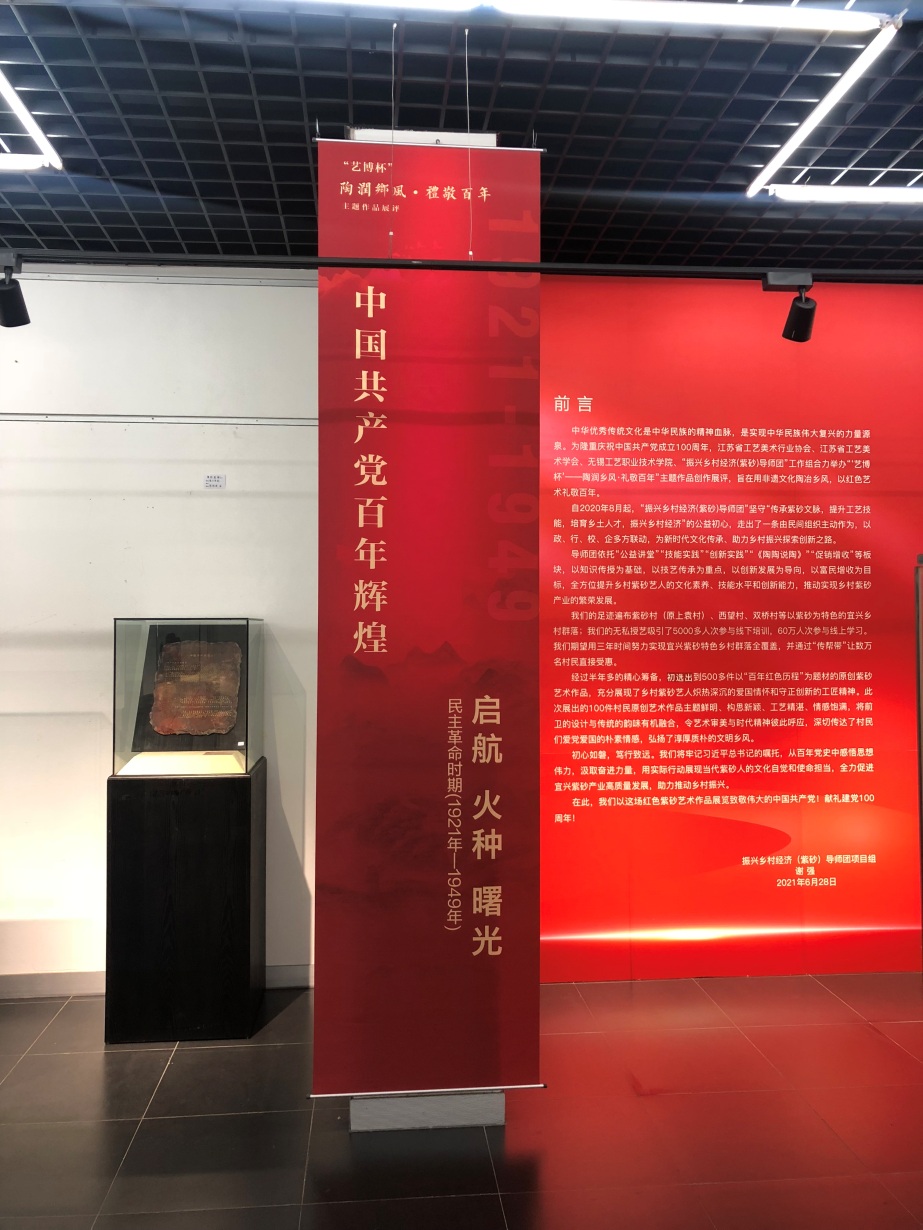 红色文化展厅前言图片