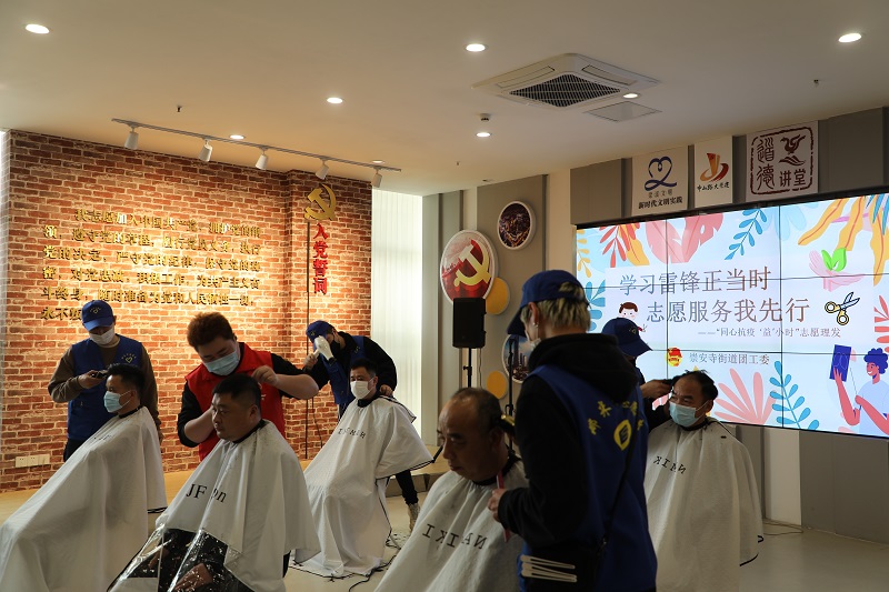 学习雷锋正当时志愿服务我先行崇安寺街道开展益小时青春剪吧志愿服务