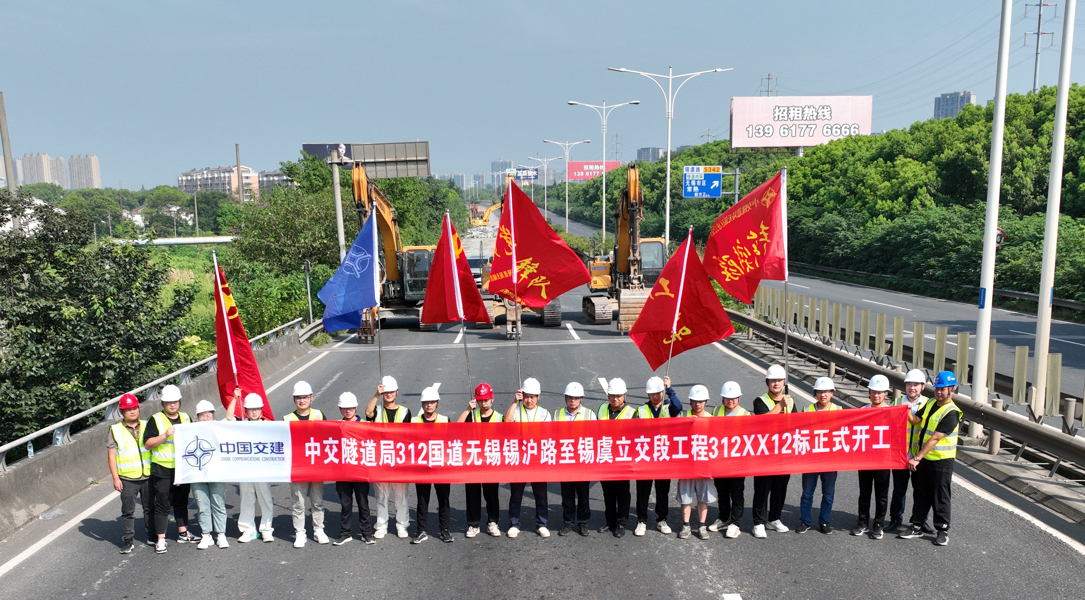 312国道无锡锡沪路至锡虞立交段主体工程开工 计划工期30个月