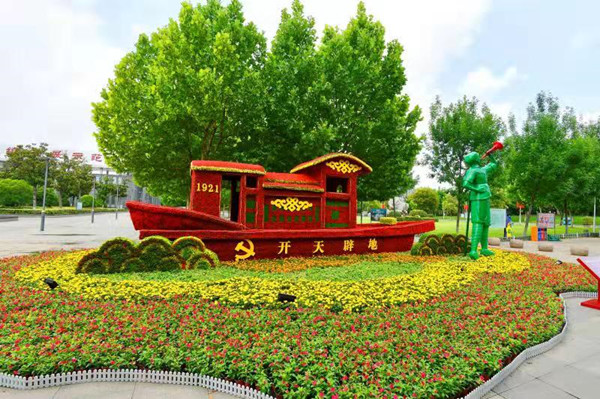 徐州贾汪区打造党史学习主题花坛开辟学习新阵地