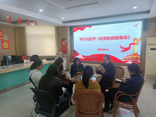 学习社区