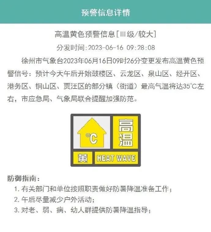 徐州中考天气预报来了:多分散性雷阵雨 无明显高温天气_中国江苏网