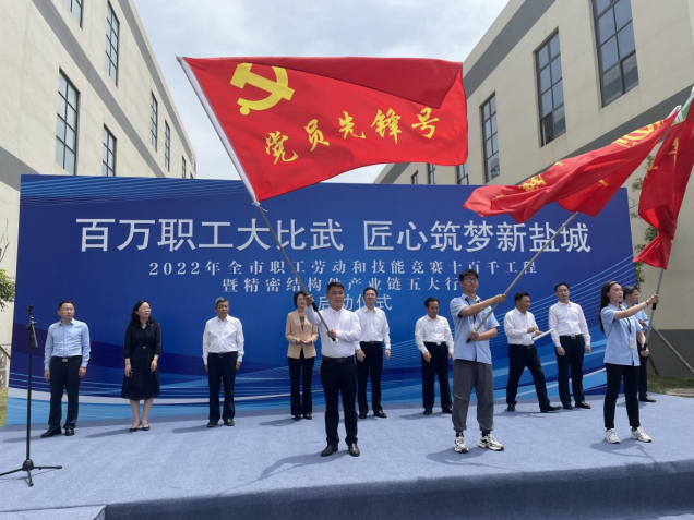 中建四局项目部聚先锋之力匠心筑梦新盐城