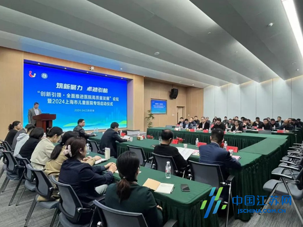 盐城滨海：携手上海市儿童医院 共绘医疗新篇章_中国江苏网