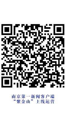 16、南京第一新闻客户端“紫金山”上线运营.jpg
