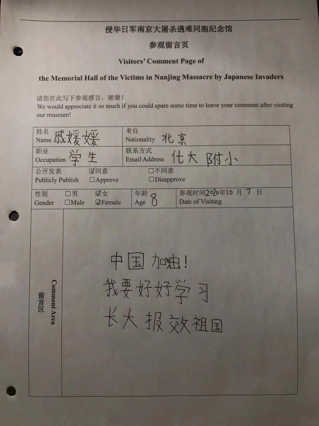 留言.jpg