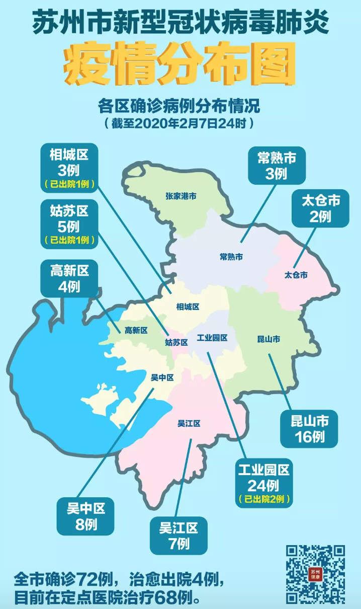 江苏省疫情地图分布图图片